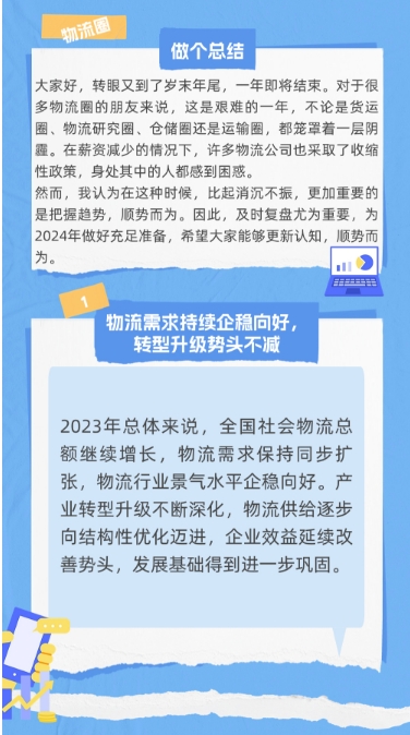 微信截圖_20231230162505.png